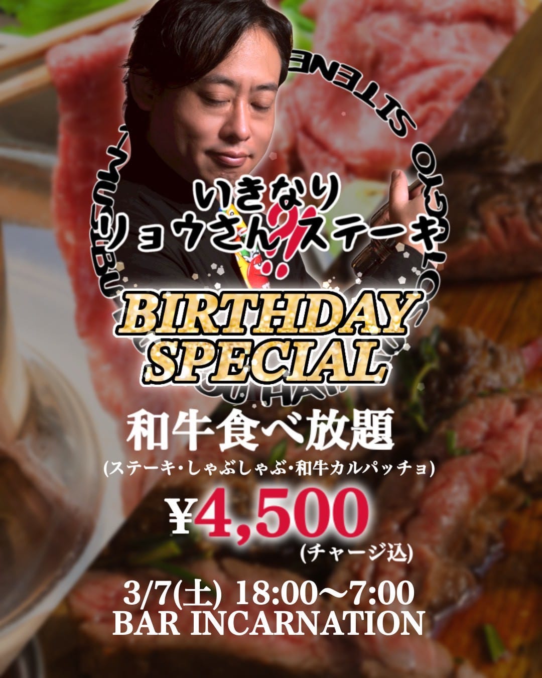 リョウバースデー🎩🎉