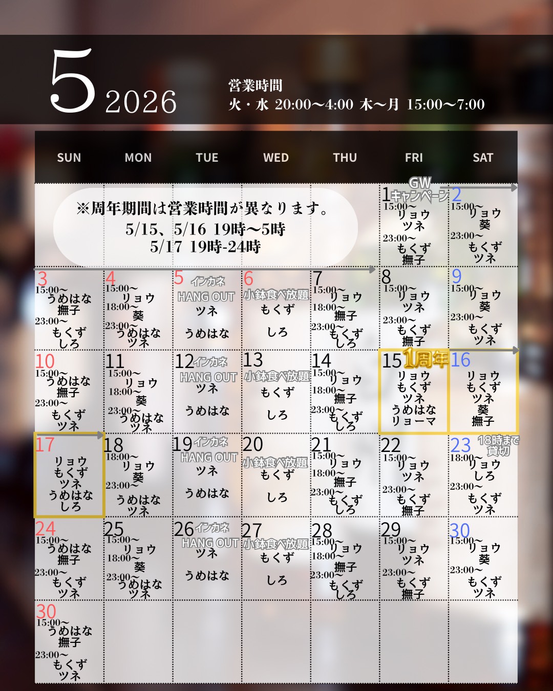 5月カレンダー