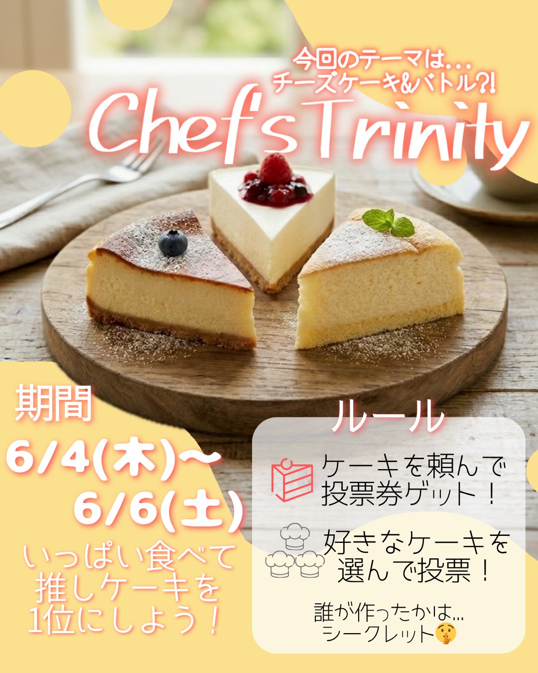 🧀🏆Chef’s Trinity🏆🧀
