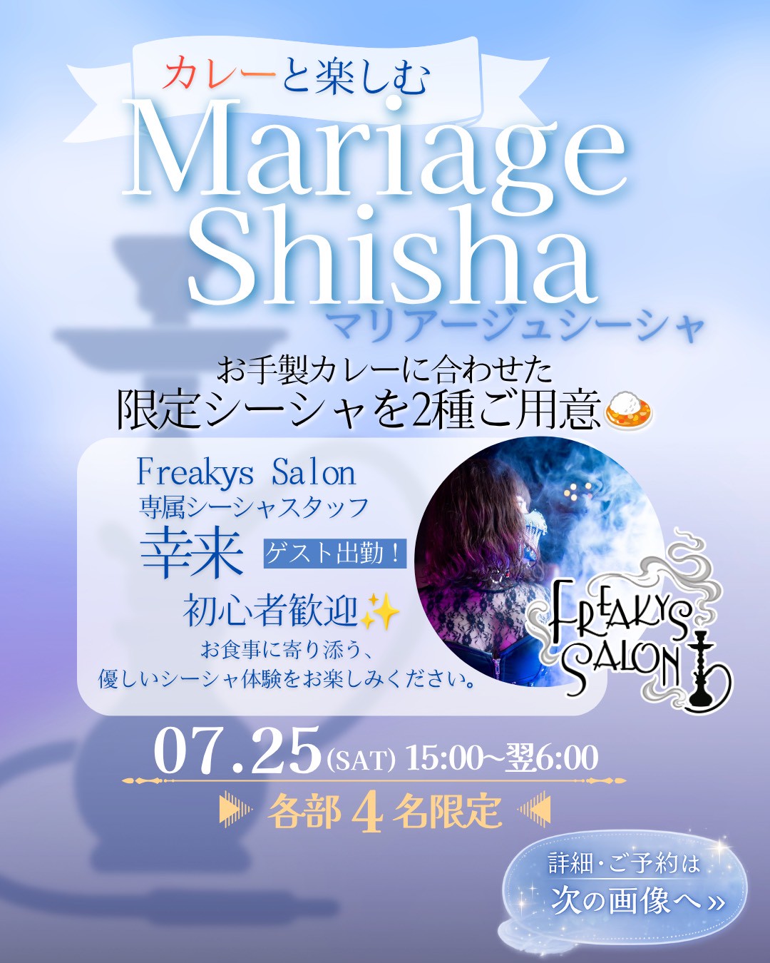 Mariage Shisha🦋
